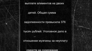 Рязанца осудят за долг по алиментам в 350 тысяч рублей