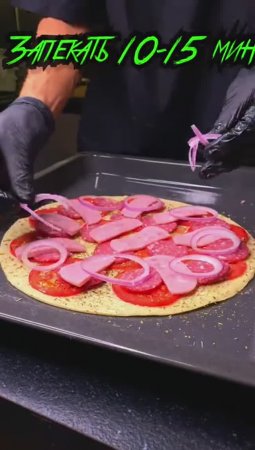 сегодня пицца🤤  друзья компоненты в граммовках не нуждаются, кладем на свой вкус!