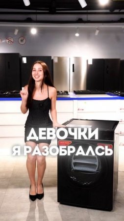 Сушильные машины без лишних забот: вода уходит сама!💦