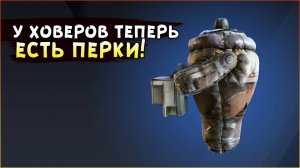 о, дробовики СНОВА АПАЮТ! а РОБОНОГИ ИДУТ В КЛАССИКУ... • Crossout
