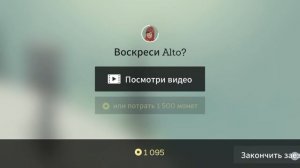 Это мой лучший забег за все время в игре Alto Adventure pt1-Перевал Легенд