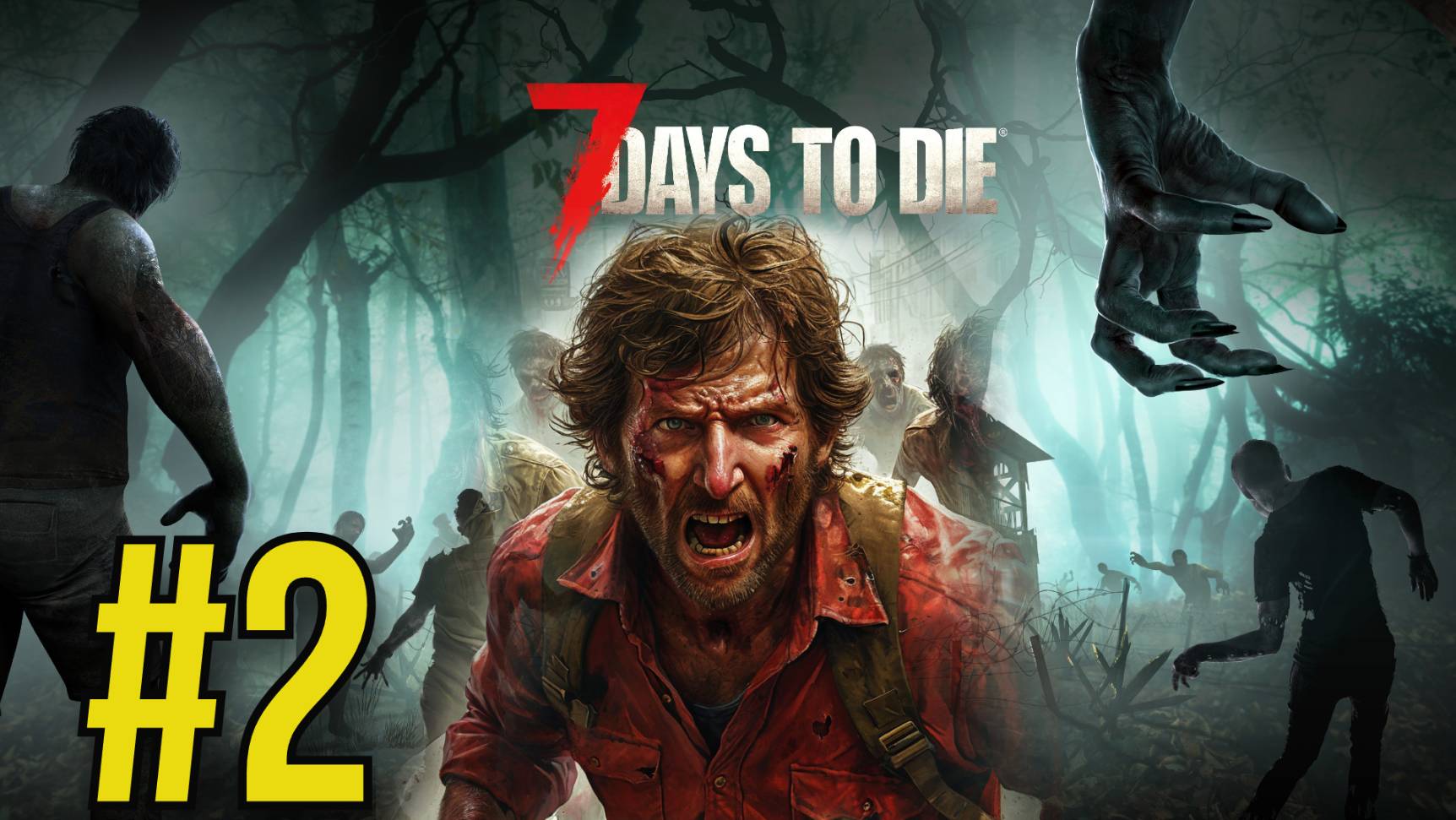 7 Days to Die (2025) Прохождение ч2 Боёвка из глубин Обливиона