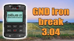 XP Deus 2 GND iron break как мы слышим сигнал от цели