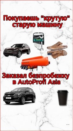 Они что то знают #автоизкореи #автоизяпонии #автоизкитая #автоподзаказ