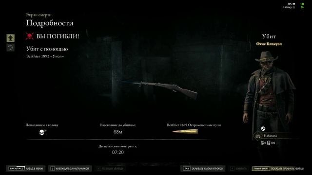 Hunt Showdown_replay_2025.06.16-19.48