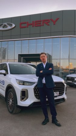 Обзор Chery Tiggo 9 от директора Chery VERRA Зубово