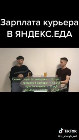 курьер в яндекс еде.