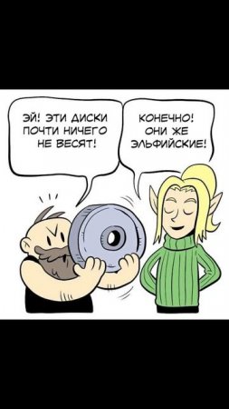 ЭЛЬФИЙСКИЕ ДИСКИ