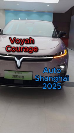 Также на Шанхайском автосалоне был представлен Voyah Courage🏎
