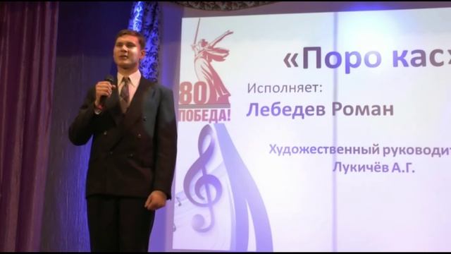 Поро кас песня смотреть онлайн