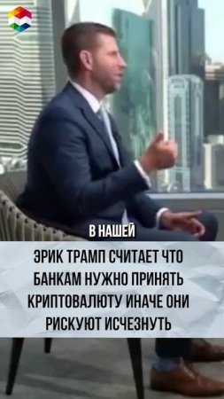 ТРАМП ПРО БИТКОИН, БАНКИ И КРИПТОВАЛЮТУ | КРИПТО РЕЗЕРВ В США