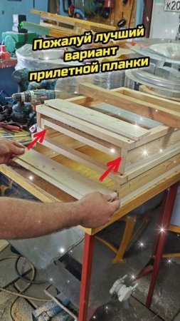 Крутой аэродром для пчёл.
