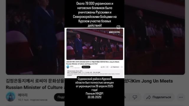 В Северной Корее прошёл памятный вечер посвященный погибшим Бойцам Корейской Народной Армии,..