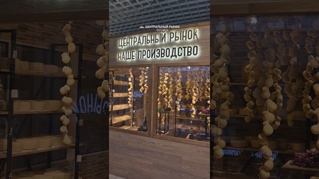 Центральный рынок