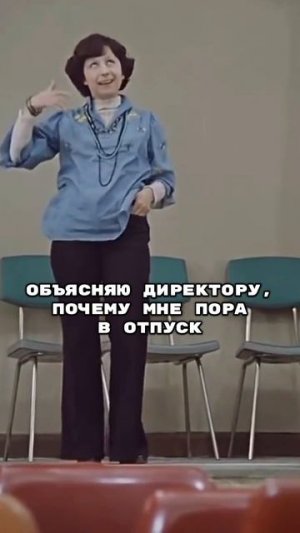 Пора в отпуск