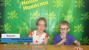Репортаж 2025 лагерь 1 смена выпуск 10
