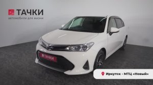Toyota corolla axio