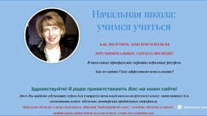 Русский язык, 1 класс. Тематический блок _СОСТАВ СЛОВА (МОРФЕМИКА). Краткий теоретический материал.