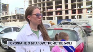 Уфимцы рассказали об общественных пространствах, нуждающихся в реновации