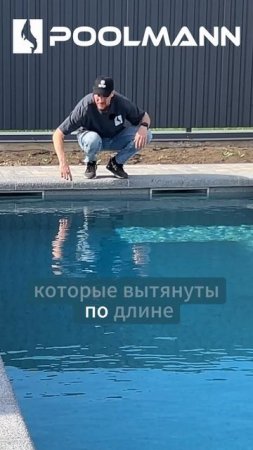 Визуальный трюк: делаем скиммерный бассейн ещё красивее | Строительство бассейнов в Ростове-на-Дону