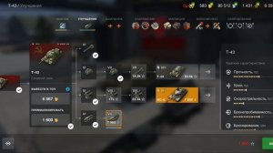 Просто танки Wot подписка лайки