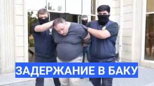 Только что! Опубликованы кадры задержания граждан России в редакции «Sputnik–Азербайджан»