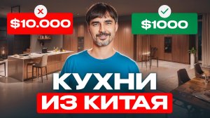 КУХНЯ и ГАРДЕРОБ БУДУЩЕГО. Что ставят в 2025? Цены внутри!