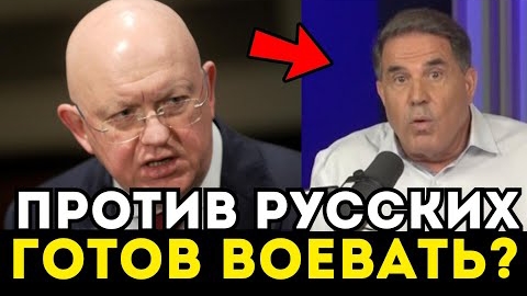Западный журналист начал заикаться после этого вопроса Небензи!