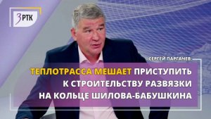Теплотрасса мешает приступить к строительству развязки на кольце Шилова-Бабушкина