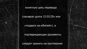 Банковские переводы под контролем с 1 июля: к кому у ФНС возникнет интерес