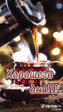 ДОБРОЕ УТРО 😁😁😁😁👍👍👍👍
01.07.2025г