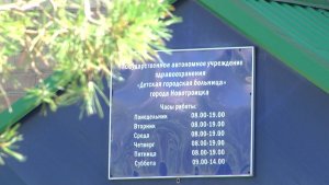 Новый день. Детский травматизм