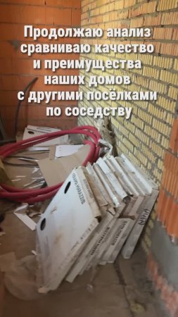 #прорабмихаил ч.2 Сравнение домов.