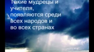 Божественная миссия