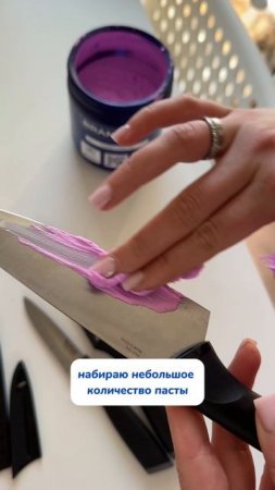 Очистка ножей