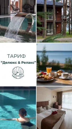 ✅Всё, что нужно для полноценного отдыха, уже включено в стоимость!
