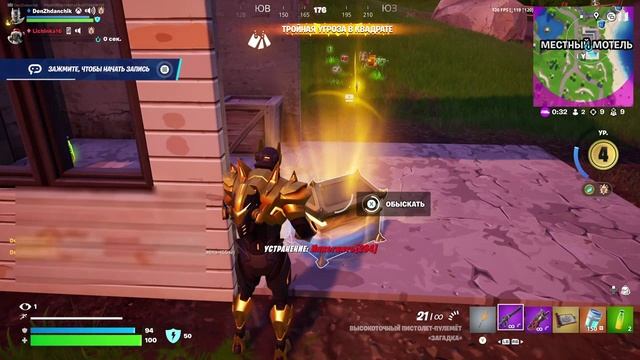 Fortnite "Весёлые моменты" "Для души"