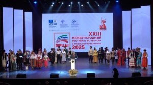 Фестиваль фольклора и традиционной культуры «Горцы»