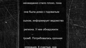 Девушку 20 лет после инсульта спасли медики Подмосковья