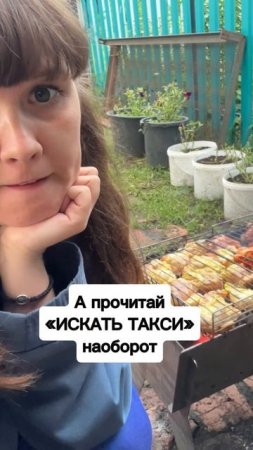 Получилось?!