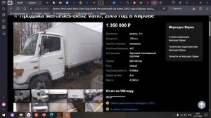 Мерседес Варио с BestTrucks resale