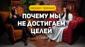 5 внутренних барьеров и как их устранить: почему мы не достигаем целей