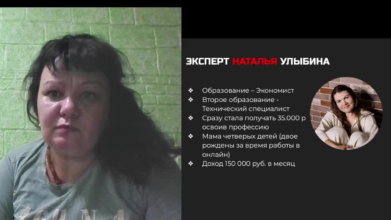 Вебинар Эзотерик