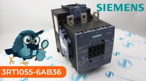 3RT1055-6AB36 Контактор силовой Siemens - Олниса
