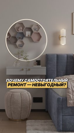 А вы готовы жертвовать своим временем и нервами?🥲 #ремонт