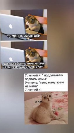 Мем про работу и отдых 🤣