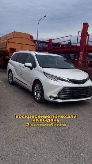 ВЫДАЧА АВТОМОБИЛЕЙ TMC AVTO В МОСКВЕ #автоизкореи