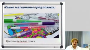 Работа  со стрессами и тревожностью у детей методами арт-терапии