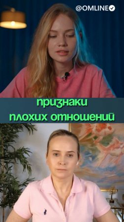 Признаки плохих отношений