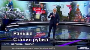 На азербайджанском гостелевидении Россию обвинили в «репрессиях» и «угнетении народов»  На крупнейше